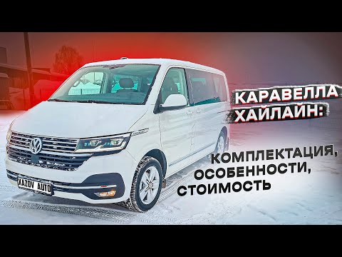 Video: Кузьминкидеги Каравелла рестораны: кантип жетүү керек, иштөө убактысы, меню, сын-пикирлер