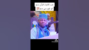 ماشاء الله أطول نفس في عالم تجاوز الدقيقتين (سورة الضحى كاملة)