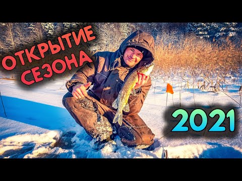 Открытие Зимнего сезона