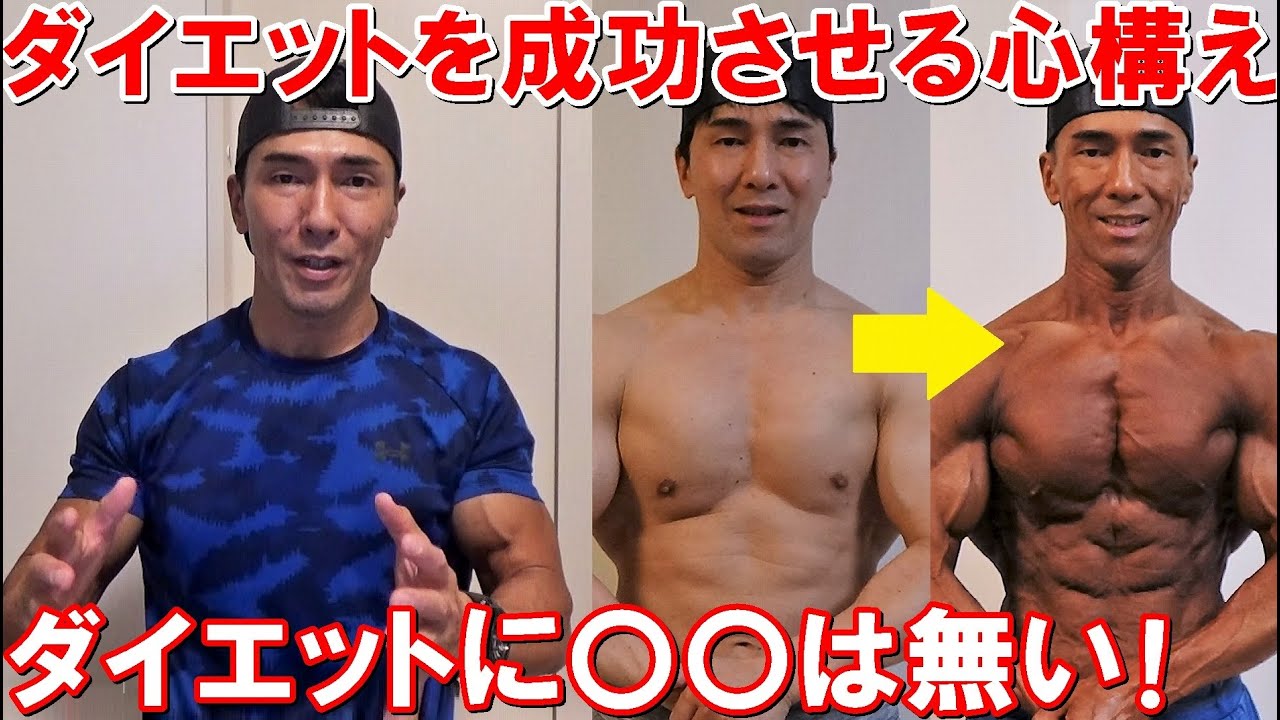 ダイエットは心が折れて成功したことがない【解決策】ダイエットを成功させる心構えについて！