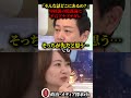 ㊗️560万回再生🎉陰謀論を語る議員に対して、ついに司会者がブチギレてしまいました… #切り抜き #ひろゆき #中核派 #アベプラ #中国 #国葬
