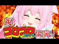 祝!コロコロコミック出演ありがとう!! #あおぎり高校 #千代浦蝶美