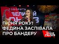 «Батько наш - Бандера» у студії проєкту «Говорить Великий Львів»