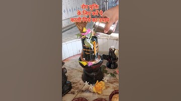 🕉🔱जरूर जानिए रोग मुक्ति के लिए दूध काली मिर्च का रामबाण उपाय💯🙏🏻  प्रदीप मिश्रा के मुख से #shivupay