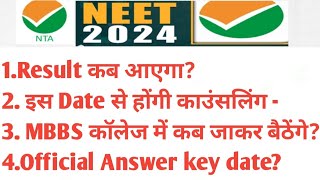 Neet 2024 result date || neet counseling || Mbbs addmission || neet answer key #neet2024 #kmssir