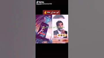 ماتسون عتب ماتسون واحد يتعبلكم صدام حسين 