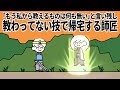 【もう私から教えるものは何も無い】ある