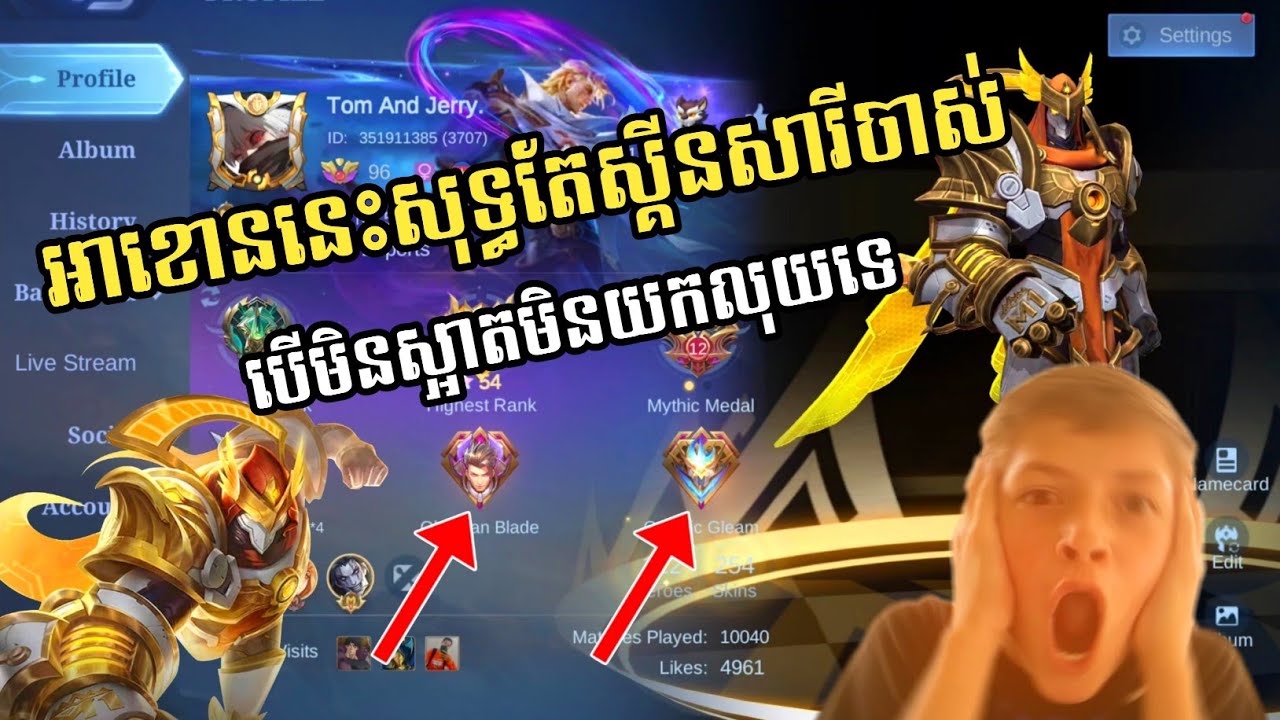 លក់ចេញហើយ ⚠️អាខោននេះសុទ្ធតែ Skin សារីចាស់ Aldous M1 Skin Emm ណាស់ 😍😍 ...