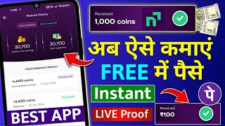 Navi app Se Paisa Kaise Kamaye | Navi App Free ₹100 Per Refer 1000 Coin Transfer to UPI Best App 🤑 screenshot 3