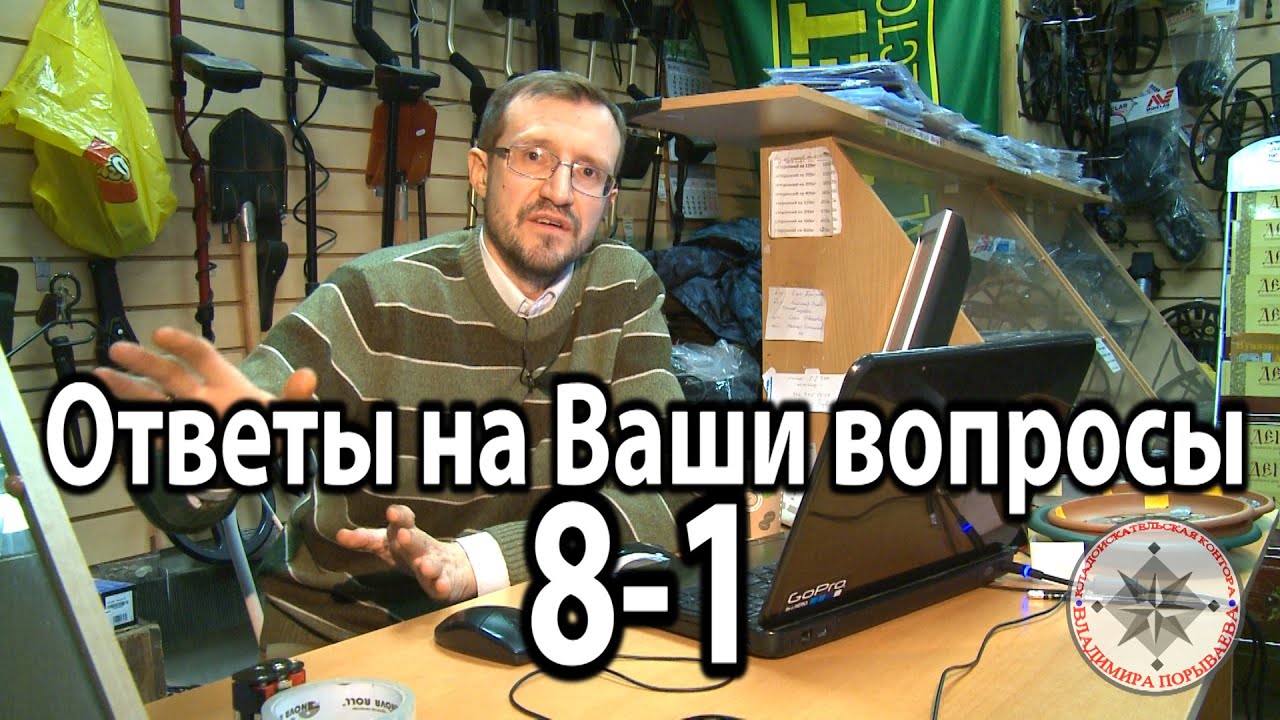 Ответы на вопросы 8-1 - youtube.