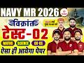 Navy MR Practice Set | Navy MR Classes 2026 | Navy MR Marathon Class 2026 | Navy MR Marathon