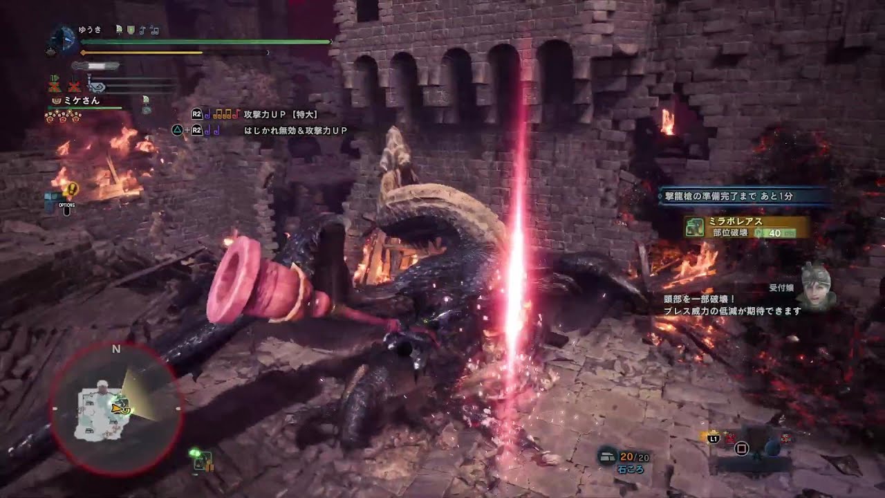 Mhw Ib 伝説の黒龍 シュレイド城 Exエスカドラb 赤龍ノ呪ウ笛 龍 黒龍ミラボレアス戦 狩猟笛ソロ 29 43 11 オトモあり 転身の装衣なし 不屈 ふふ Youtube