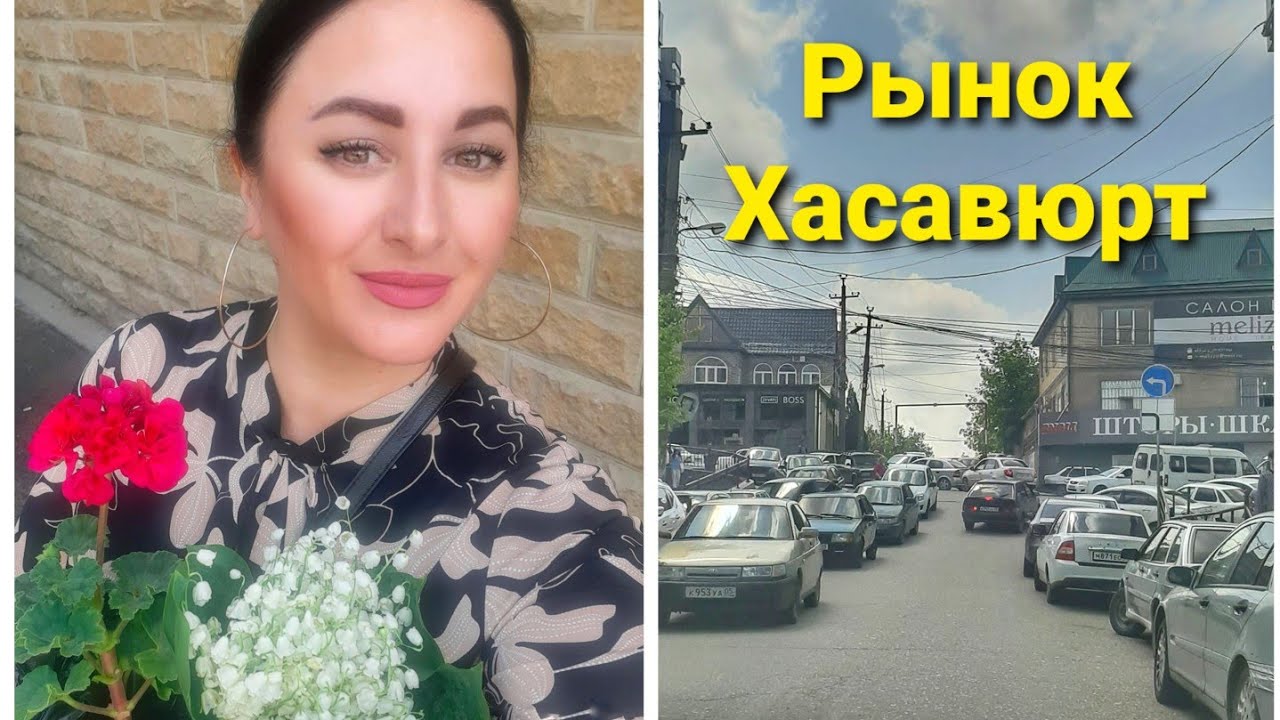 Хасавюрт рынок авто