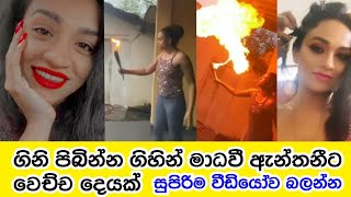 See Whats Happening To Madhavee Anthony While Doing Fire Practices For Mega Stars Video