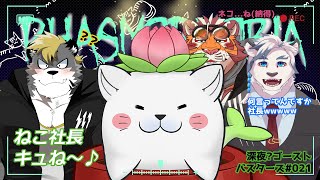ドキッ☆深夜の突発ファズモフォビア！！！！#021 -駄ザラシ視点