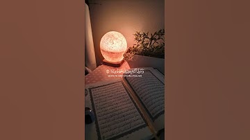 استمع الى القران الكريم 🍂✔️ #لايك #اكسبلور