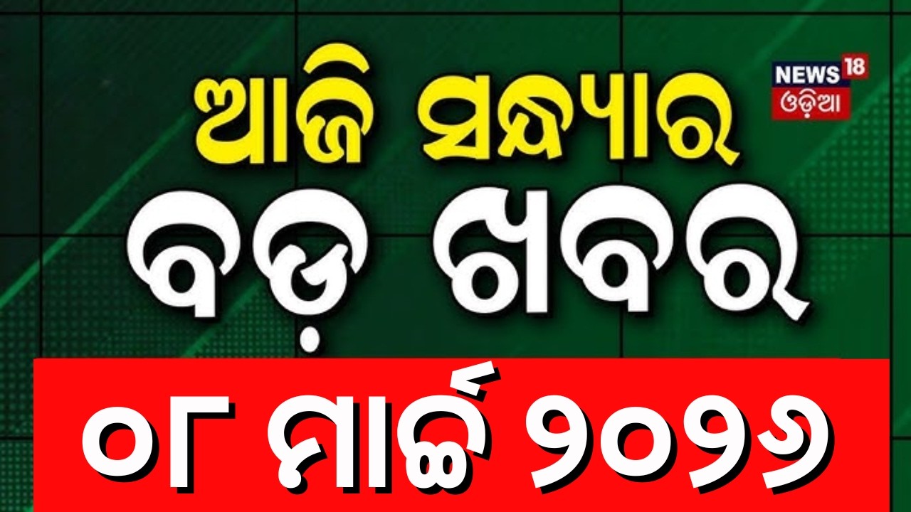 ଇରାନର ଆଟାକ୍ ଦେଖି.... Iran Attack On Isreal | Middle East War | Iran vs America | Odia News | N18G