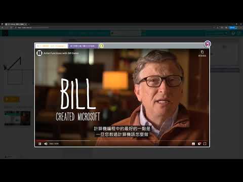 Code.org 課程3-5 函式 講解