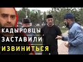 Ахмед Дудаев заставил извиниться за правду о 440 убитых кадыровцах | Белокиев Ислам