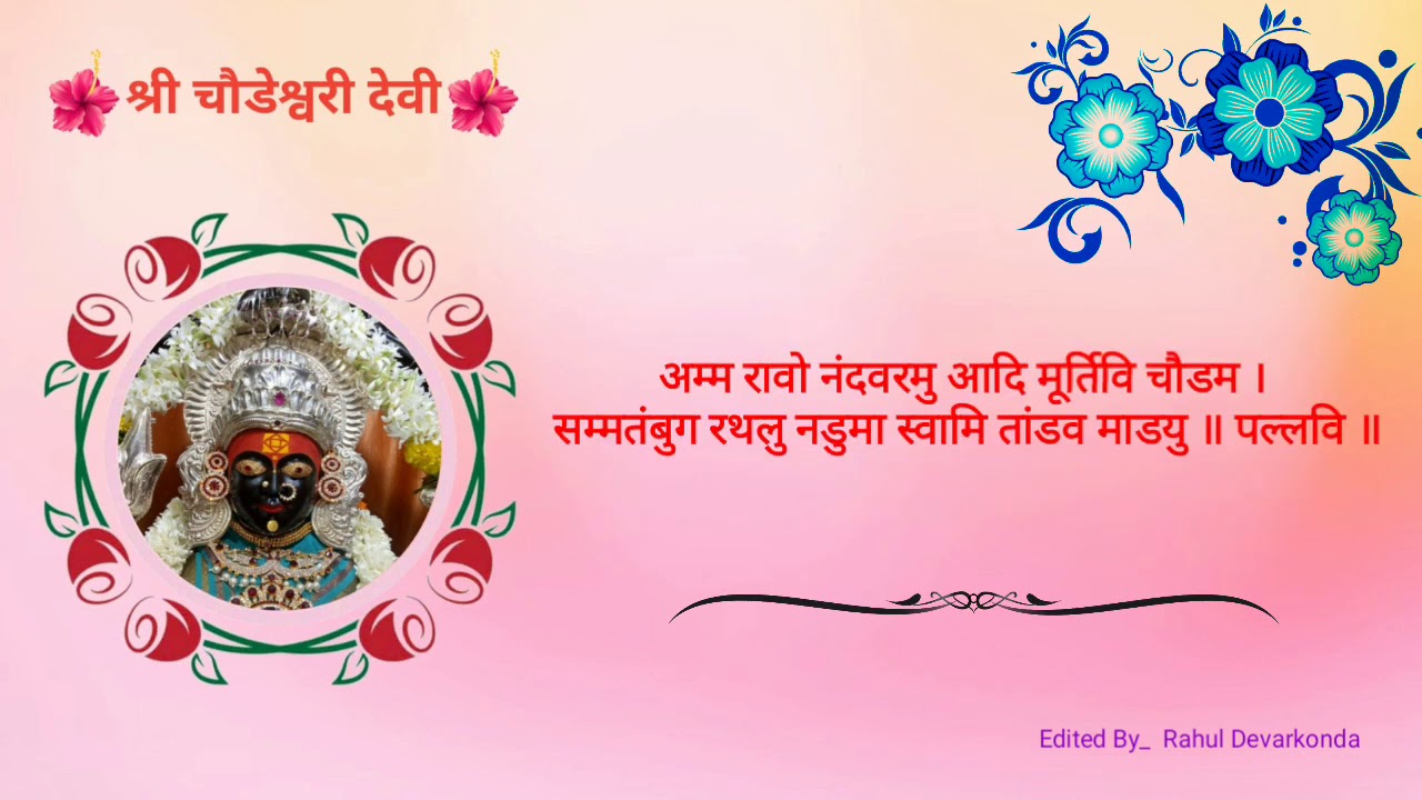 46 - नम्मि कोलचिन तोगट भक्तुलु