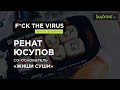 Что помогло сушибарам удержаться наплаву