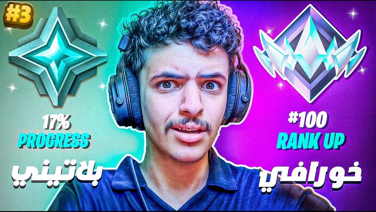 اذا ماوصلت انريل خلال 5 ايام بحلق شعري💔😭| كسرت الرقم القياسي للقتلات دخلت التاريييخ +31 كلز😱🔥