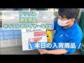 【共和機工です】アングル・測定用品・ホイストのワイヤーなど入荷しました！