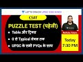 CSAT: Puzzle Test (पहेली) | UPSC CSE Prelims 2021 | Madhukar Kotawe