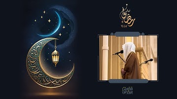القارئ محمد أبالحسن || يحاكي الشيخ ياسر الدوسري ويرتل ما تيسر من سورة يوسف - ليلة 14 رمضان 1445