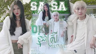 OKខ្ញុំស្រីបែកស្លុយ - [Full MV] | សាតាំងតោមានអំណាចពេញទីក្រុង