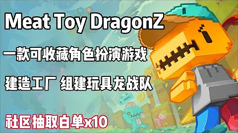【Meta Toy DragonZ SAGA】可收藏角色扮演游戏 首个P2E挖矿玩法GameFi#链游打金 #链游 #gamefi #freemint #角色扮演遊戲 - DayDayNews