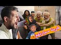 ميمي اتصلت على ام حمود حبيبي الزومبي ورحمه شخطت سيارتهم هاجمونا ايمن حاول يساعدنا لكن اللي صار 😱مخيف