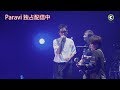 【Paravi独占配信中!】コブクロ LIVE TOUR 2017 "心"