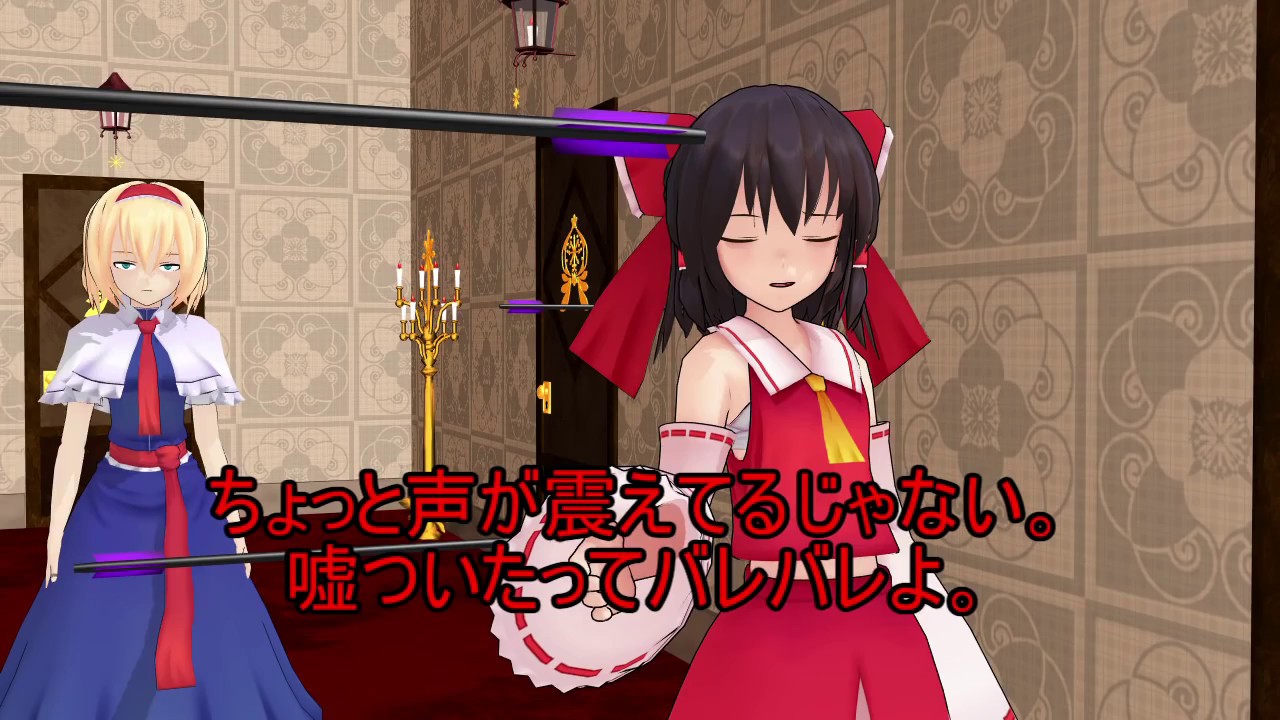 東方mmd 幻想郷の日常 館 Mmd紙芝居 Youtube 東方mmd 幻想郷の日常 館 Mmd紙芝居 Youtube