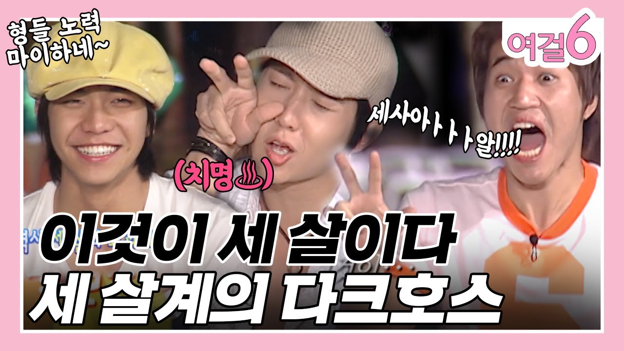 이런 애교는 또 처음..ㅋㅋㅋ 예외 없이 모두가 떼 땰을 외쳐! [여걸식스 43화] | KBS 060319 방송