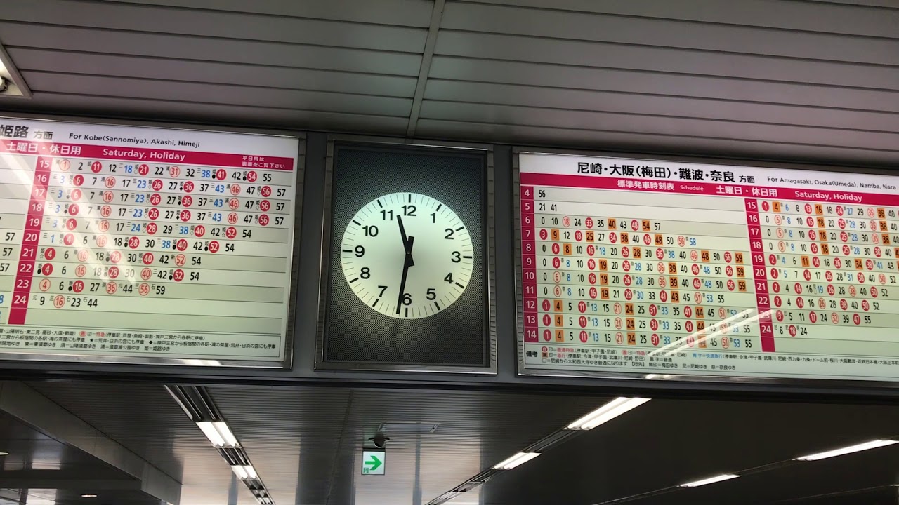 時刻表 阪神電車 西宮駅 YouTube 時刻表 阪神電車 西宮駅 YouTube