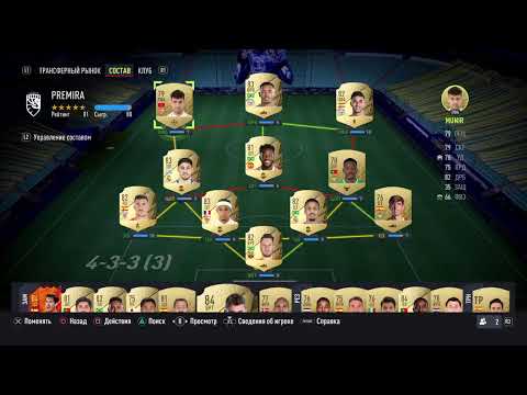 Тестируем карточку HEADLINER - UT FIFA22