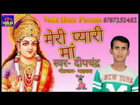 Meri pyari maa New special 2018 Bhakti song - YouTube