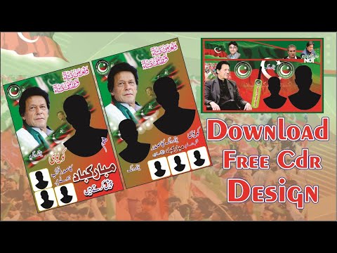 How to make pti flex | pti flex 2023 | pti election flex cdr | Pti Poster Deisgn Cdr | pti cdr