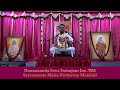 Day 4 | Srimad Bhagavatam | English | Birth of Krishna & Greatness of Kurma, Vamana | US Tour 2023 Mp3 Song