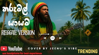 Tharumal yayama reggae version |තරුමල් යායම | Gunadasa kapuge
