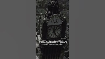 Surah Ibrahim : 12 | Muhammad Dibirov | وَمَا لَنَآ أَلَّا | سورة إبراهيم | محمد ديبيروف