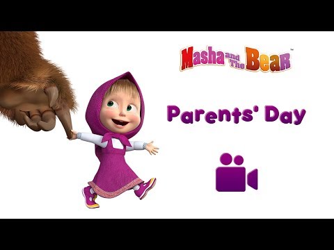 masha-and-the-bear-👩‍👩‍👦‍👦-parents'-day-👩‍👩‍👦‍👦-new-collection-of-songs-for-kids!