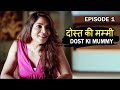 दोस्त की मम्मी | Dost Ki Mummy | New Hindi Web Series 2021 | Episode 1