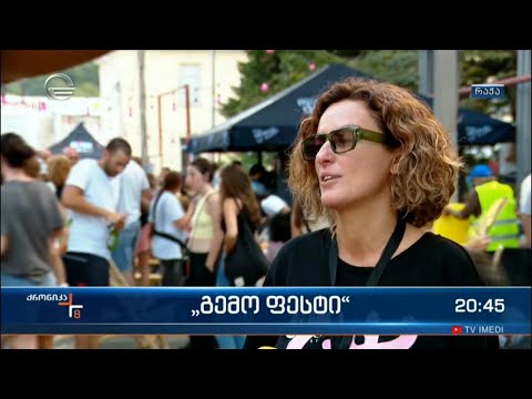 „გემო ფესტი“