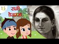 Story of Unsung Hero Rani Chenamma रानी चेन्नम्मा ( Queen of Kittur ) - Kids Educational Video
