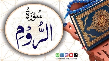 Surah Ar Room | سورة الروم | Surah No 30 | 