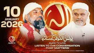 Download Lagu ALRA TV Live with Younus AlGohar | 10 January 2026 MP3