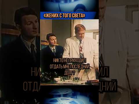 🎞Учить надо людей! #shorts #кино #комедия