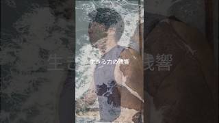 【自重瞑想】溜め込んだ感情が流れ出す|エネルギーを解放する1分間